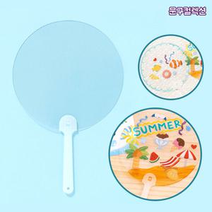 원형 투명부채 (낱개) 부채만들기 DIY 공예 투명한 플라스틱 PVC