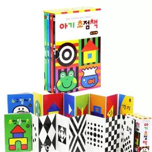 신생아 초점책 아기초점책(4권)