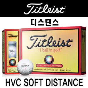 [타이틀리스트] 최신형 HVC SOFT DISTANCE 디스턴스 골프공 / 비거리 최고 모델