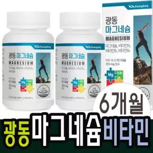 마그네슘 비타민B군 눈밑떨림 마그내슘 맥스 영양제 2병 6개월분 스프레이 아님