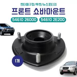 싼타페 쇼바마운틴 5461026000 쇼바마운트 어셈블리 전 인슐레이터 54610 2E200 투싼 뉴스포티지