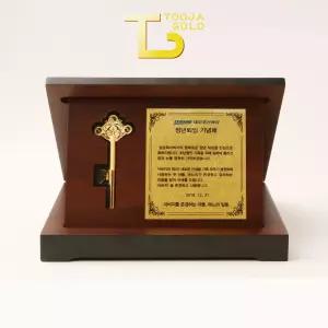 순금열쇠 상패 11.25g 금열쇠 행운의 황금열쇠 부모님 퇴직 환갑 홀인원 감사패