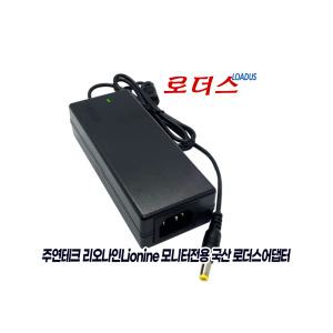 주연 리오나인V27QI-75M(ZERO) V27QI-75M V2 V27UI-60M 모니터용 WTA120-2400500-T호환 24V 5A 국산어댑터