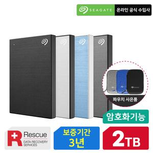 Seagate One Touch HDD 2TB 데이터복구 외장하드 암호화기능 정품파우치포함