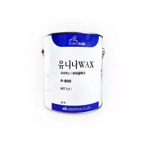 유니나왁스 P-800  바닥광택용 광택제 왁스 3.6L