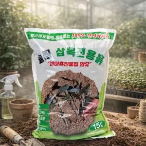 솔림삽목전용흙 15L 제라늄 장미허브 나무 삽목 뿌리발근제 질석 발근촉진