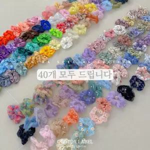 러블리 쉬폰 40개 곱창머리끈 세트 데일리 실크 곱창밴드 헤어슈슈 파우치 포함