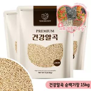 건강알곡 순백기장 15kg 앵무새 햄스터 모이 사료