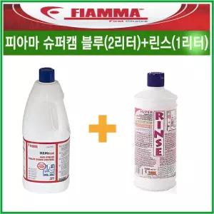 당일출고 리오아웃도어 FIAMMA 피아마 용변분해제 슈퍼캠블루(2리터)+슈퍼린스(1리터) 포타포티세정제 똥약