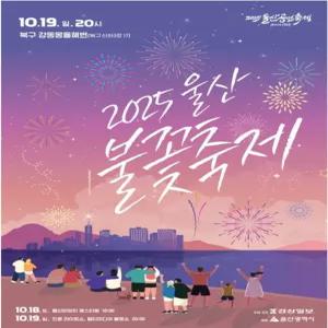 [울산] 강동KCC레지던스울산(울산, 북구)