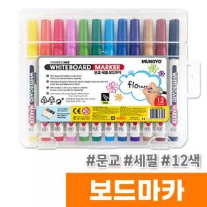 [오피스스토어] 문교 세필 보드마카 12색