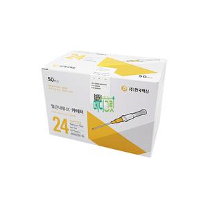 한백 정맥카테타 24G 50개입 / 한국백신 코박스 IV catheter