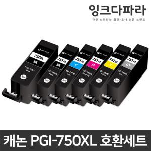 캐논 호환잉크 세트 PGI-750 CL-751 XL IP7270 IX6870 MX927 MG6370 IX6770 IP8770 MG6470 MG5570 MG7170