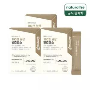 100만 보장 발효효소 3박스 소화효소 유산균 아밀라아제 프로바이오틱스