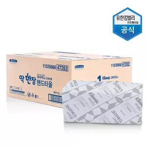 47282 드라이셀 딱한장 핸드타올 16밴드 2000매 리필 유한킴벌리 페이퍼타올 업소용 대용량