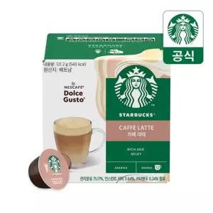 스타벅스 카페라테 1박스 12캡슐) by 돌체구스토
