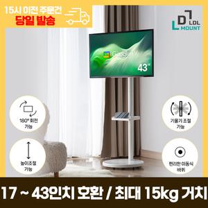 엘디엘 마운트 삼탠바이미 이동식 티비 스탠드 거치대 최대 삼성 엘지 호환 룸앤티비
