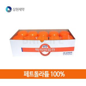 삼현제약 백색바세린 100ml [10세트]