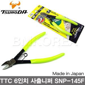 일본정품 TTC 145mm(6