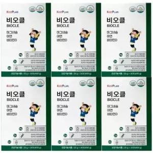 키즈플랜 비오클 30포 6박스 (총 180포) 아연 마그네슘 비타민D 건강기능식품 영양제