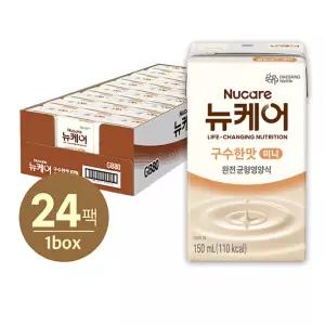 뉴케어 미니 구수한맛 150ml(24입)