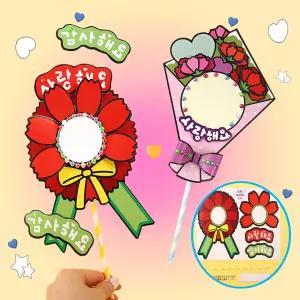 어버이날 스승의날 리본 카네이션 포토 토퍼 만들기 꾸미기 세트 DIY