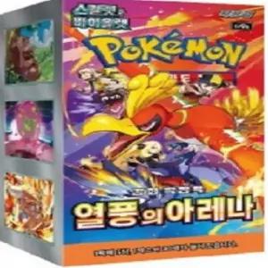 포켓몬카드 확장팩 열풍의아레나
