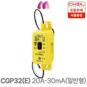 제일전기 가로등차단기 방수형누전차단기 CGP32(E) 20A-30mA(일반형)