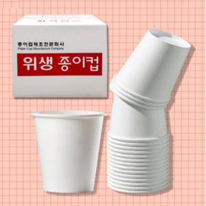 일회용 종이컵 무인쇄 무지 1000개 천열펄프 탕비실 자판기 모두 사용가능