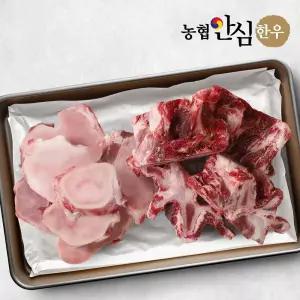 갤러리아 [농협안심한우] 한우 사골 2kg + 잡뼈 2kg