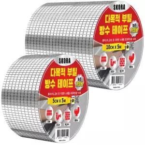 스코라 2개 초강력 다목적 부틸 방수 테이프 폭 5cm/10cm x 5m 옥상 누수 크랙
