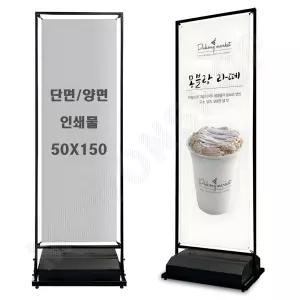 물통배너 거치대 실외 실내 철제 스프링 배너 배너대 세우는 간판 50X150 BK