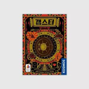 갱스터 보드게임