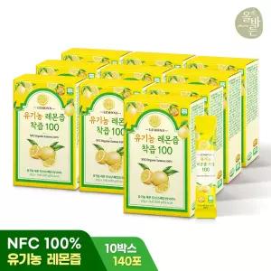 [내일도착]올바른 유기농 레몬즙 100 14포 10박스(총140포)