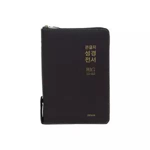 천연가죽 우피 큰글자성경전서 NKR72EWXU 대합본 개역개정 새찬송가 다크브라운 큰글성경 큰글씨성경