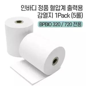 인바디 혈압계 출력용지 감열지 써멀용지 BPBIO320 / 720 전용
