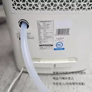 SZ 삼성제습기배수호스 1M단위구매가능 실리콘 특수소재사용(착한호스)단18리터는제외
