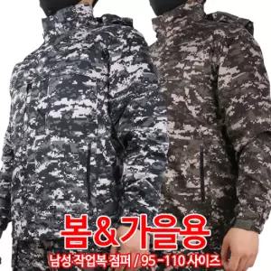 엔케이아울렛 C-윈드얼룩이면점퍼 남자 남성 등산복 작업복 아웃도어 잠바 빅사이즈