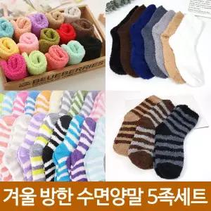 5족세트 수면양말 겨울 여자 여성 남자 남성 임산부 성인 어른용 학생 산모 덧신 롱 방한 보온 2050434 J