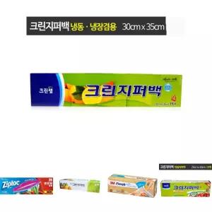 크린지퍼백 특대 303515매)지퍼백 롤백 이중지퍼백 크린랩/지퍼백/봉투/지퍼팩/스텐드/견과/여행용/주방
