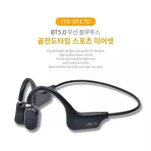 라온 골전도 헤드셋 조깅 택배기사 운동 편안함