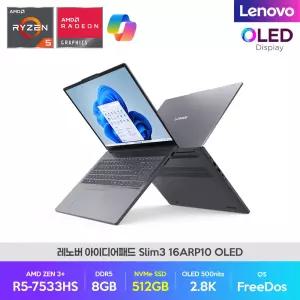 레노버 아이디어패드 Slim3 16ARP10 R5-7533HS 8G 512G FD OLED 2.8K 500nits 16인치 사무용 노트북
