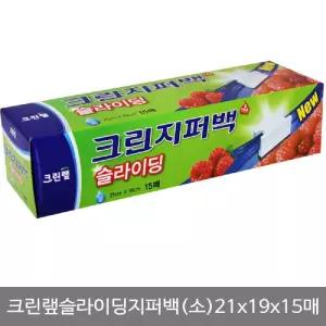 크린랩슬라이딩지퍼백(소)21x19x15매/지퍼백/지퍼/비닐백/부엌/음식/알뜰형/주방용/지퍼빽/지퍼팩/봉투