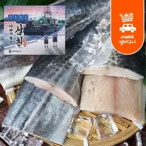 순살 삼치 700g 국내산 가시제거 손질 삼치구이 생선