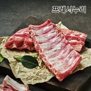 프레시누리 바베큐용 등갈비 1kg+1kg