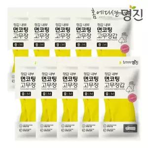 [NS홈쇼핑]명진 면코팅 고무장갑중형 M 옐로우 X 10개[35543373]