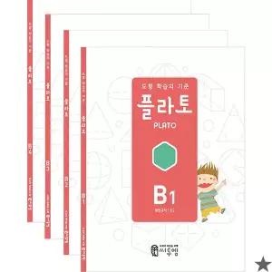 플라토 도형 B세트 2학년