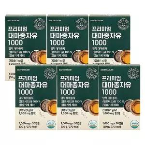 프리미엄 대마종자유1000 6박스(6개월분)