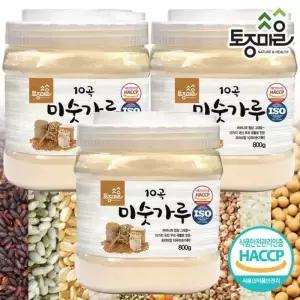 [토종마을]HACCP인증 국 10곡 미숫가루 800g X 3개