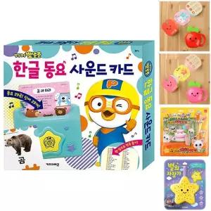뽀로로 한글 동요 사운드카드/사운드/동요/아기/유아/소리북/학습/사운드카드/뽀로로/소리나는/동요책/완구